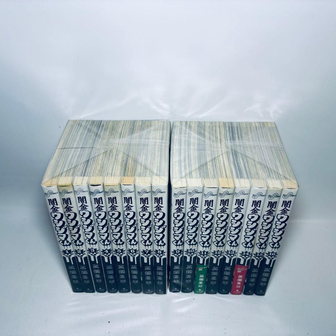 闇金ウシジマくん 全46巻 セット - メルカリ