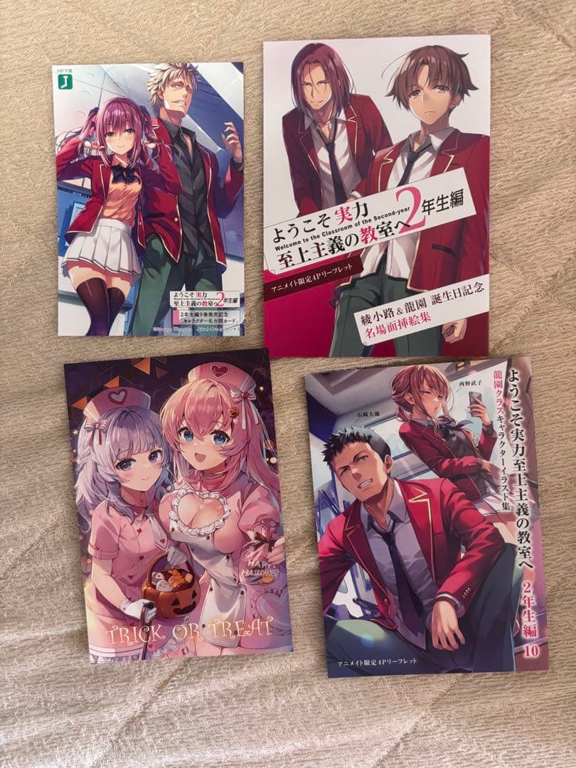 ようこそ実力至上主義の教室へ よう実 0巻 ラノベ セット - メルカリ