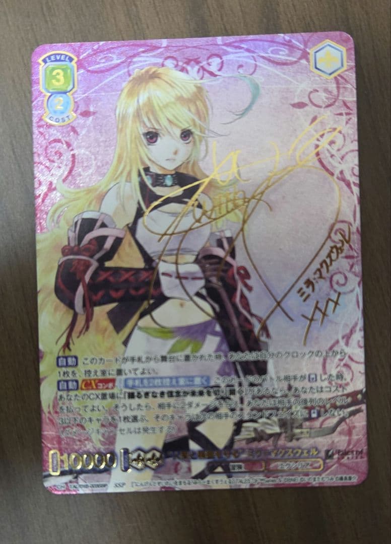 ヴァイスシュヴァルツブラウ テイルズ ミラ=マクスウェル ssp - メルカリ