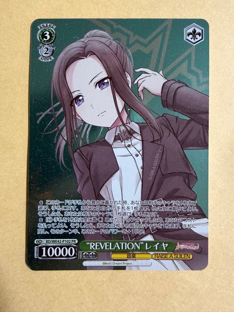 ヴァイスシュヴァルツ REVELATIONレイヤ - メルカリ