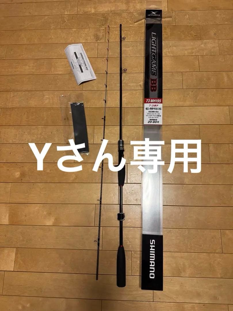 超美品☆シマノライトゲームBB73MH195☆ シマノ ライトゲーム BB TYPE73 MH195 (ロッド・釣竿) 価格比較 - 価格.com