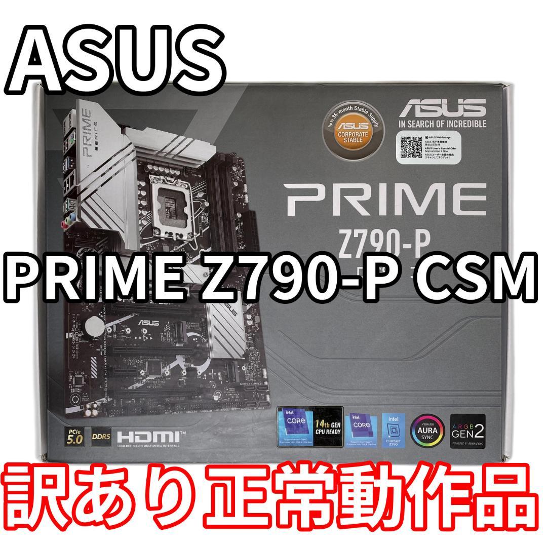 ASUS PRIME Z790-P CSM 訳あり正常動作確認品 - メルカリ