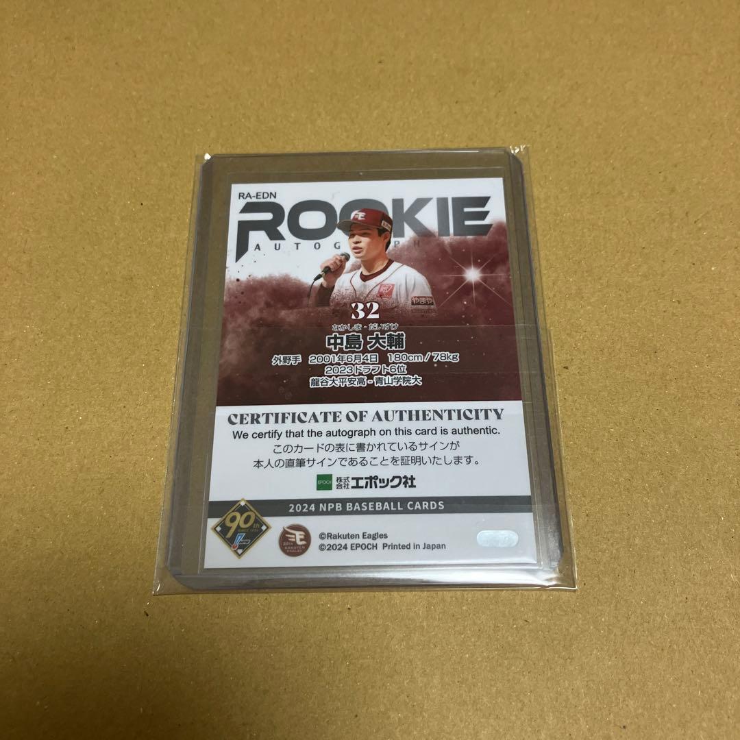 35枚限定 EPOCH NPB 中島大輔 直筆サインカード 楽天イーグルス - メルカリ