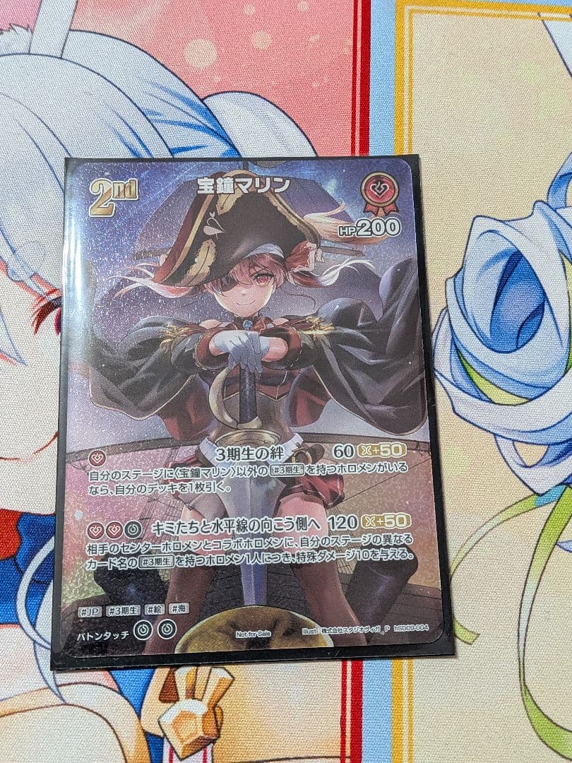M*A様 ホロカ 宝鐘マリン 2nd プロモ スーパーPRパックVol.3 - メルカリ