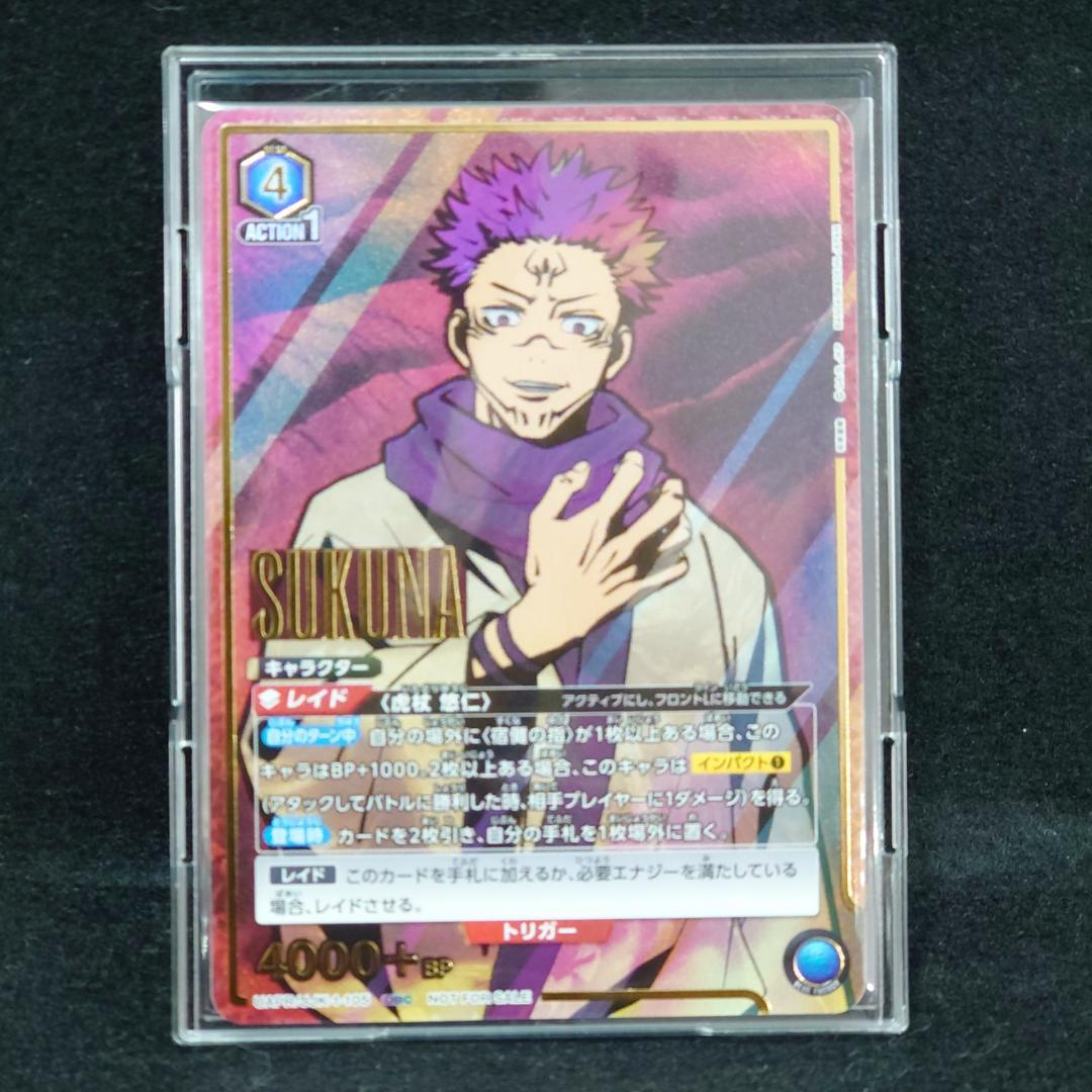 ユニオンアリーナ　ユニアリ　ワンバトルカップ　宿儺　未開封　ユニアリ　スクナ 2026年最新】ワンバトルカップ 宿儺の人気アイテム - メルカリ