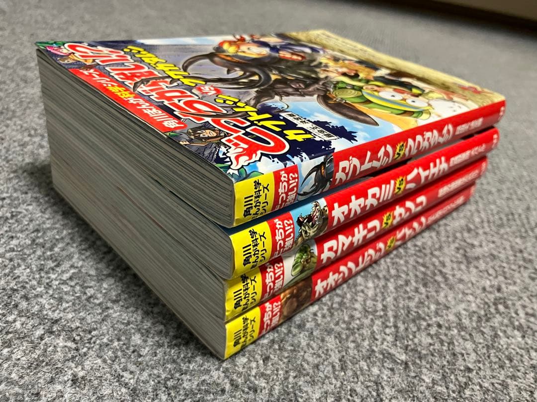 どっちが強い⁉︎ 4冊セット 角川まんが科学シリーズ - メルカリ