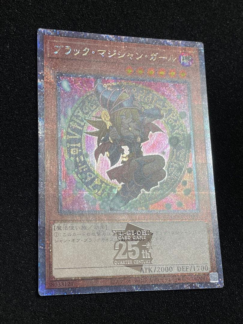状態A】ブラックマジシャンガール 25th クオシク 日版 QCDB - メルカリ