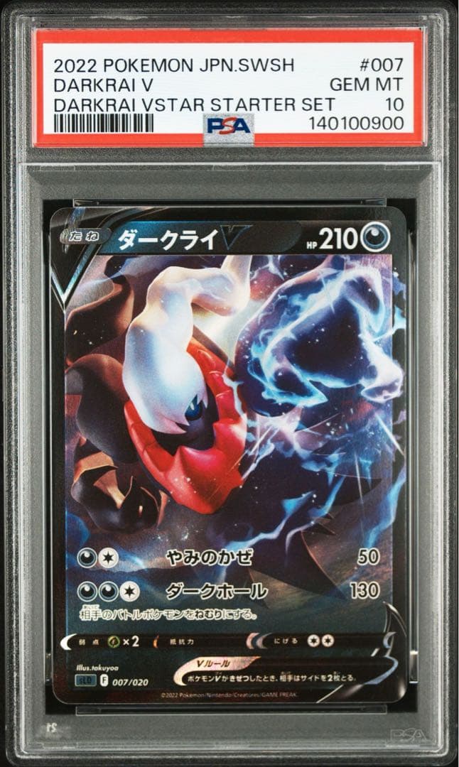 ダークライV PSA10 】世界に36枚 PSA10鑑定済〕ダークライ【-】{024/036}