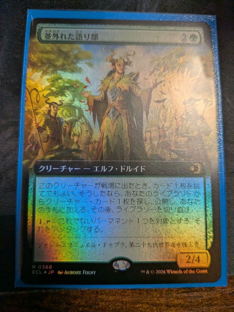 並外れた語り部 エルフ・ドルイド 拡張foil 日本語 FOIL)並外れた語り部/Formidable Speaker《日本語》【ECL】
