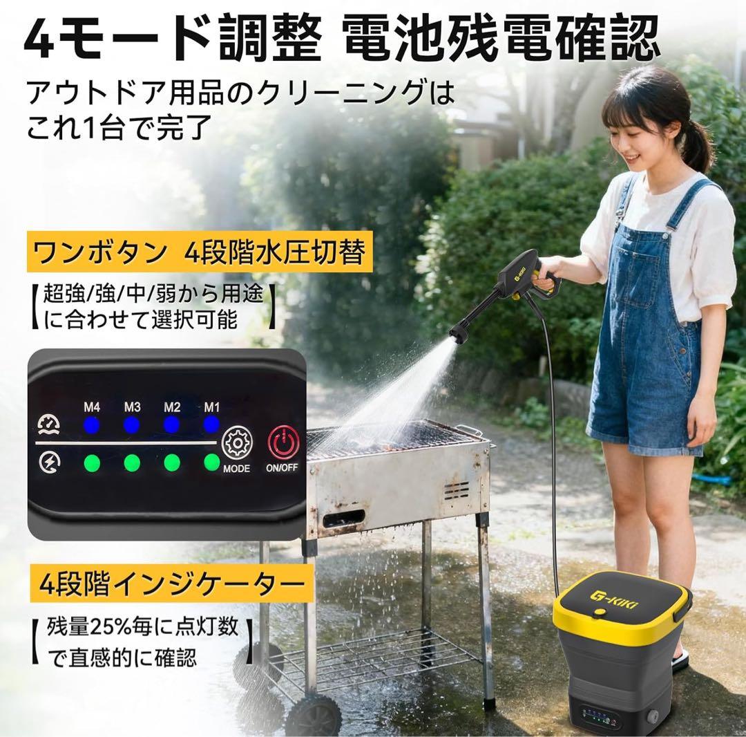 折りたたみ式 高圧洗浄機 コードレス 充電式 タンク型 8MPa 4段階水圧調整