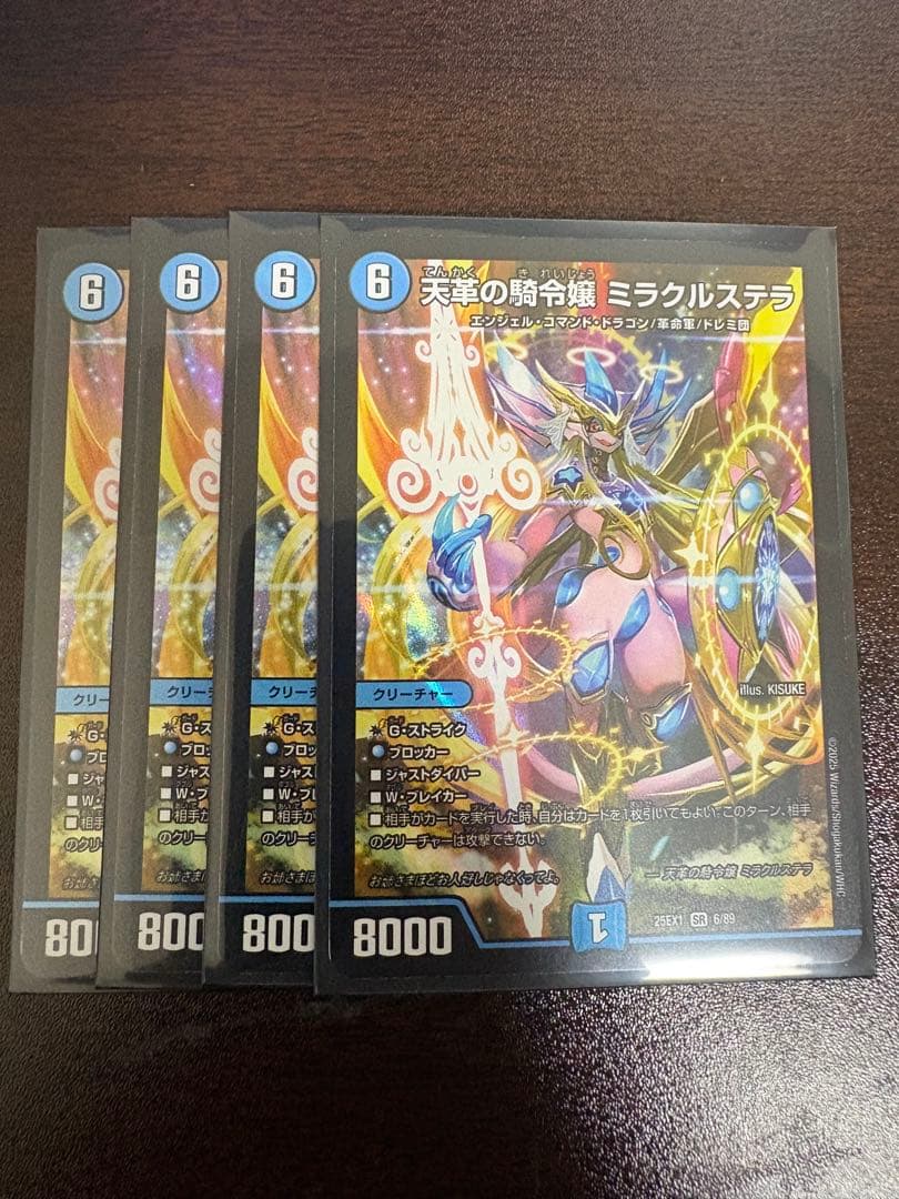 天革の騎令嬢 ミラクルステラ 4枚 - メルカリ