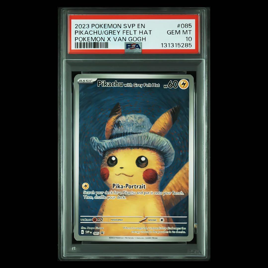 【PSA10】ゴッホピカチュウ SVPex 085 2023 プロモ PSA10 ピカチュウ : プロモ SVP EN 085 ゴッホ展 - PSA10