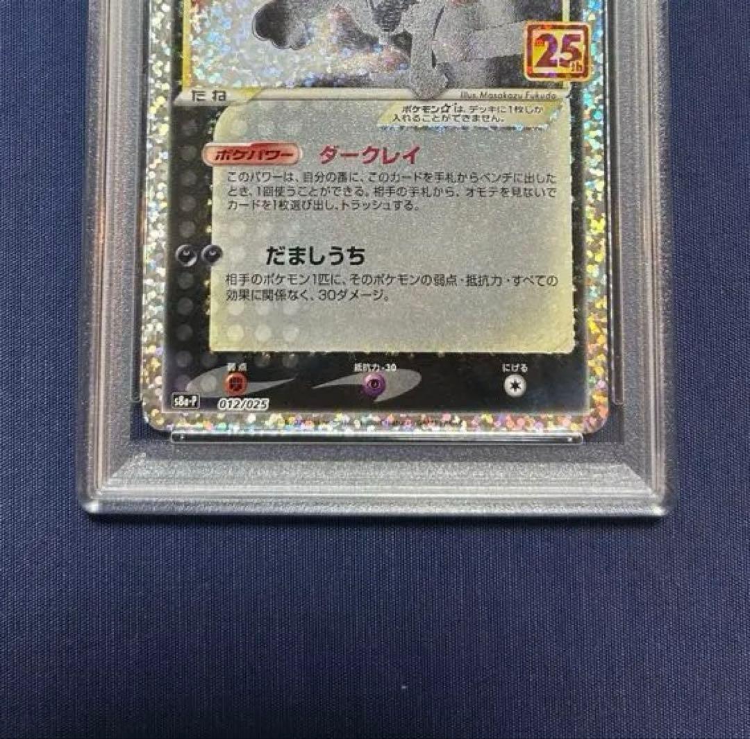 ブラッキー プロモカードパック 25th ANNIVERSARY editi… - メルカリ