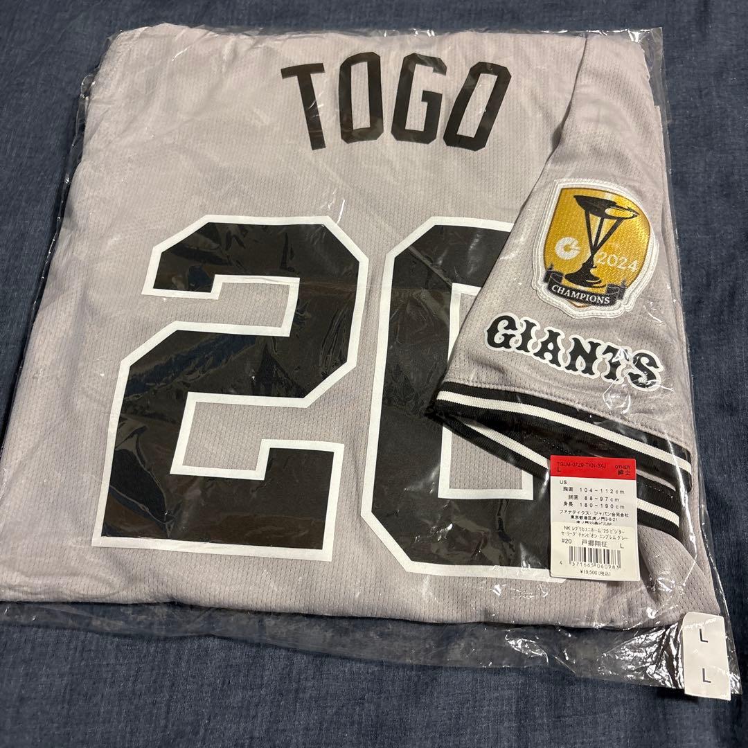 新品未開封】#20 戸郷翔征 ビジター用レプユニ チャンピオンエンブレム付 L