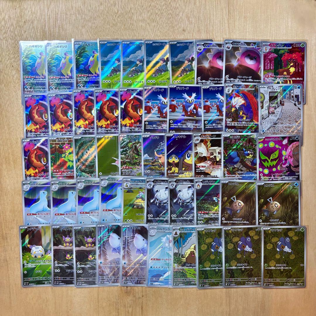 ポケモンカード ARまとめ売り50枚 ポケモンカード ARまとめ売り 1枚の通販 TT shop（528029471） | magi