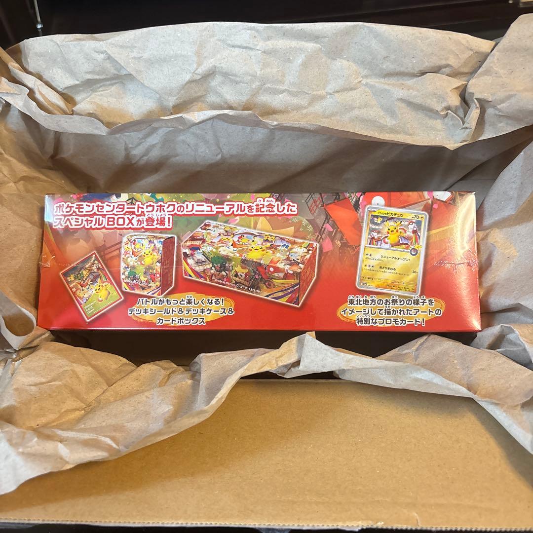 シュリンク付き未開封】スペシャルBOX ポケモンセンタートウホク 納品
