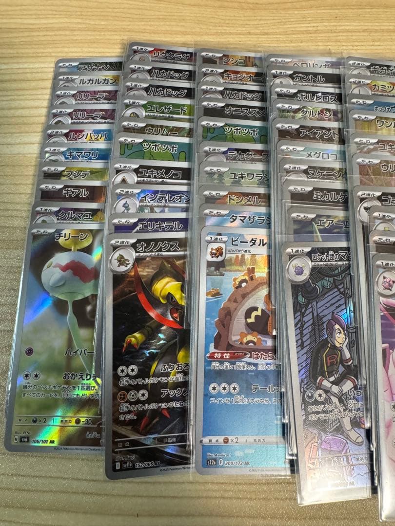ポケモンカード AR CHR 100枚セット まとめ売り - メルカリ