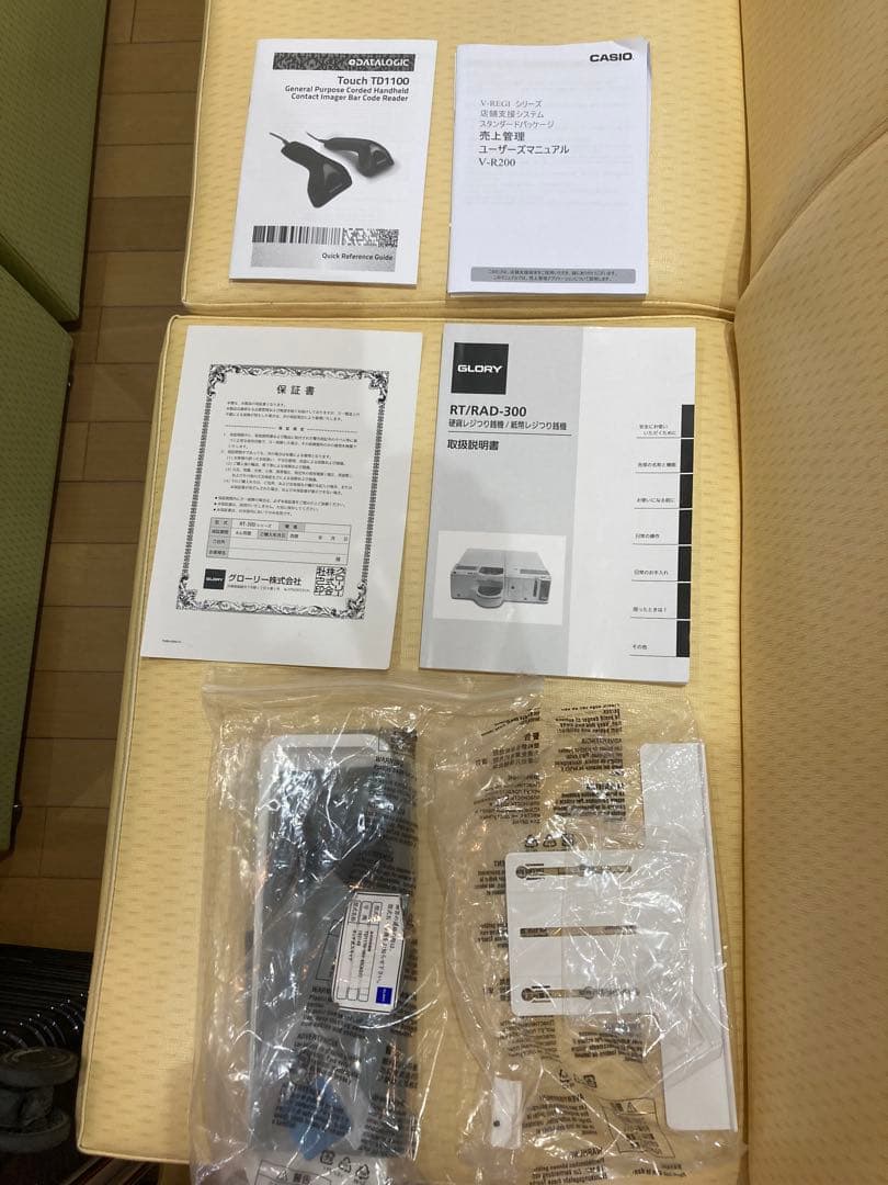 グローリー自動つり銭機ポスレジRT-300&RAD-300 カシオV -R200