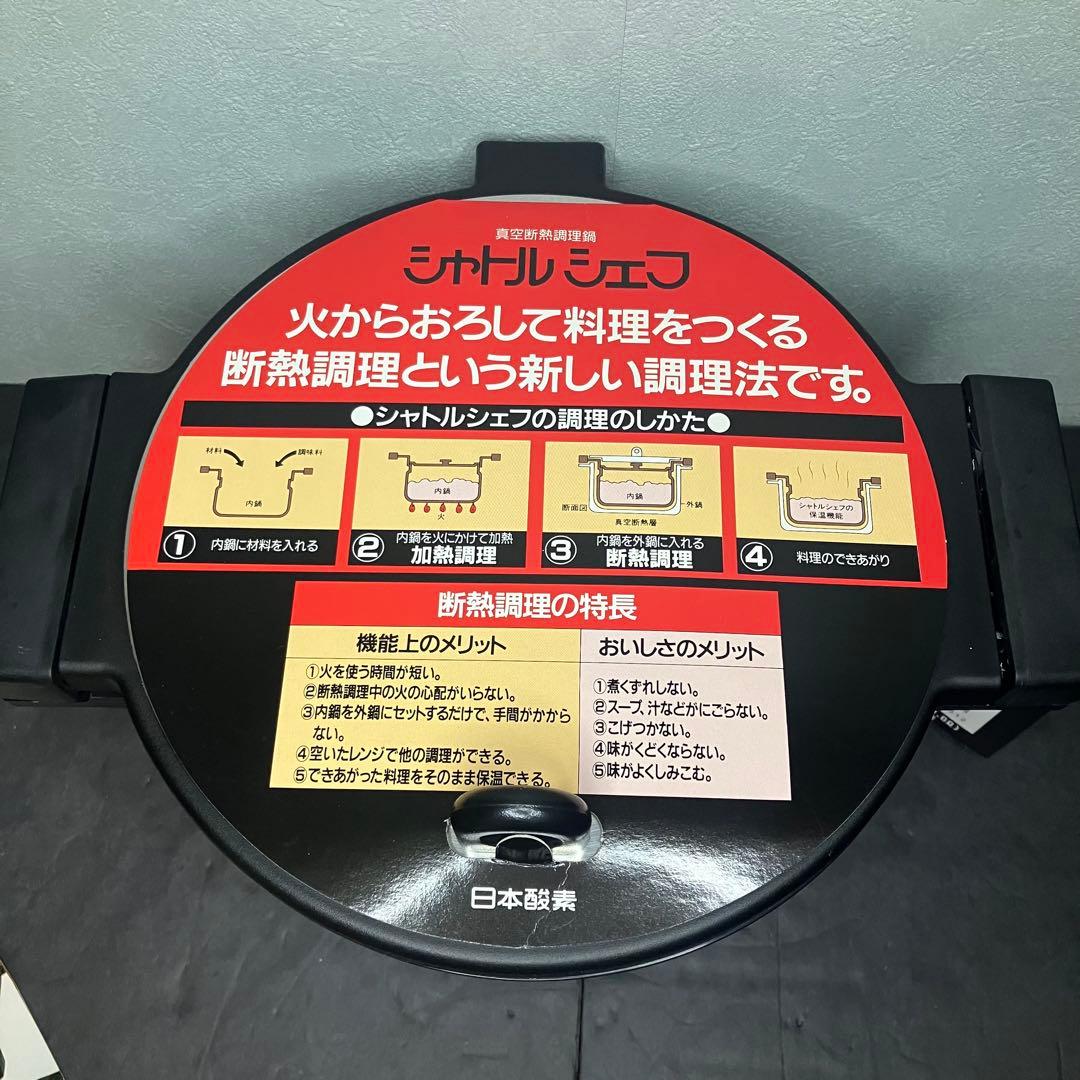 サーモス　真空断熱調理鍋　保温調理鍋　シャトルシェフ　3.0L 未使用品
