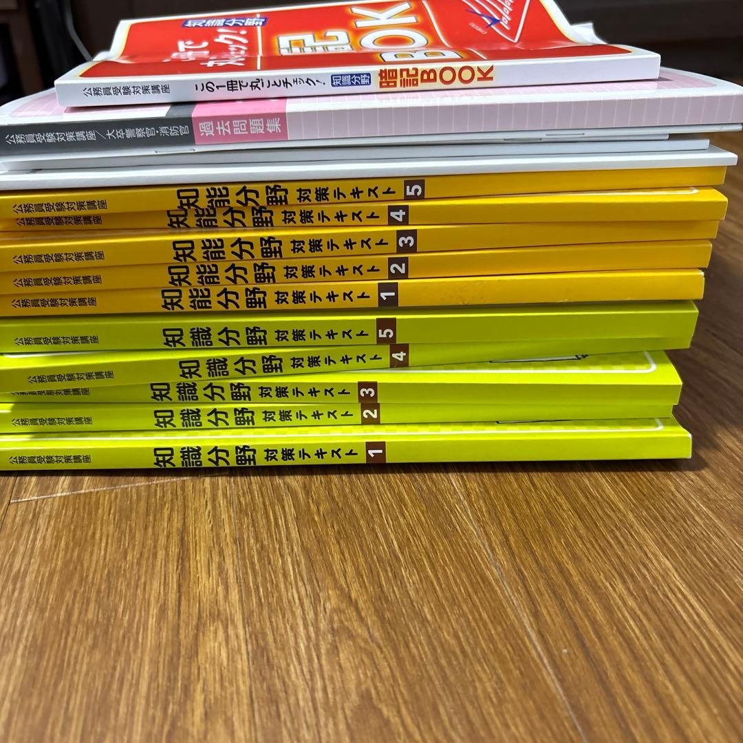 ユーキャン 大卒公務員受験対策講座 消防士・警察官コース テキスト