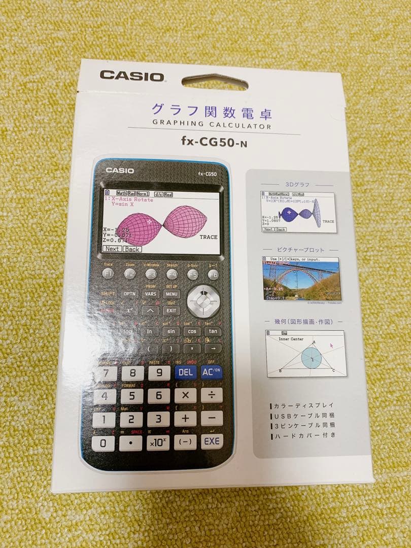 fix-CG50-N 👝 CASIO グラフ関数電卓