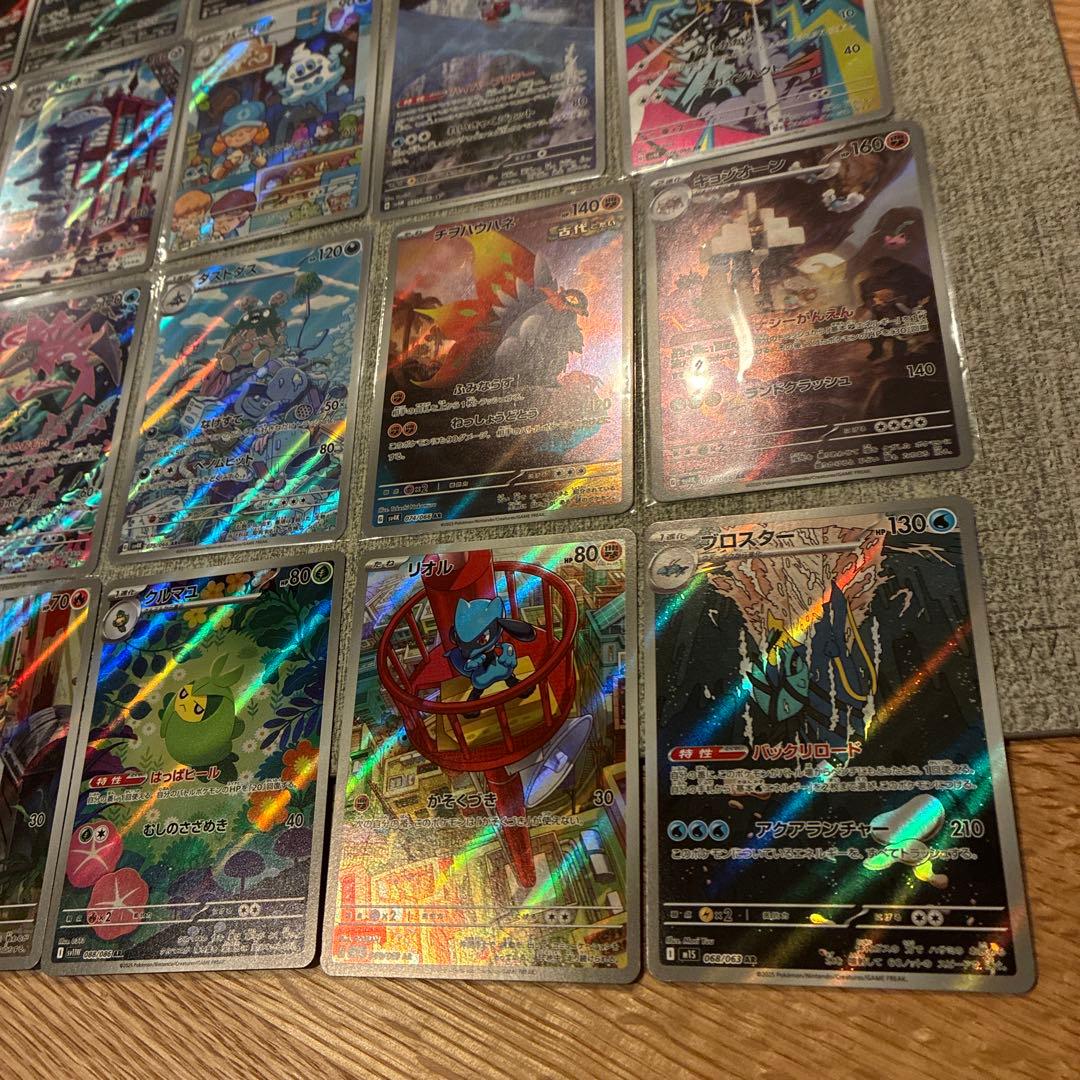 AR20枚 美品 被り無し まとめ売り ポケモンカード ポケカ リオル