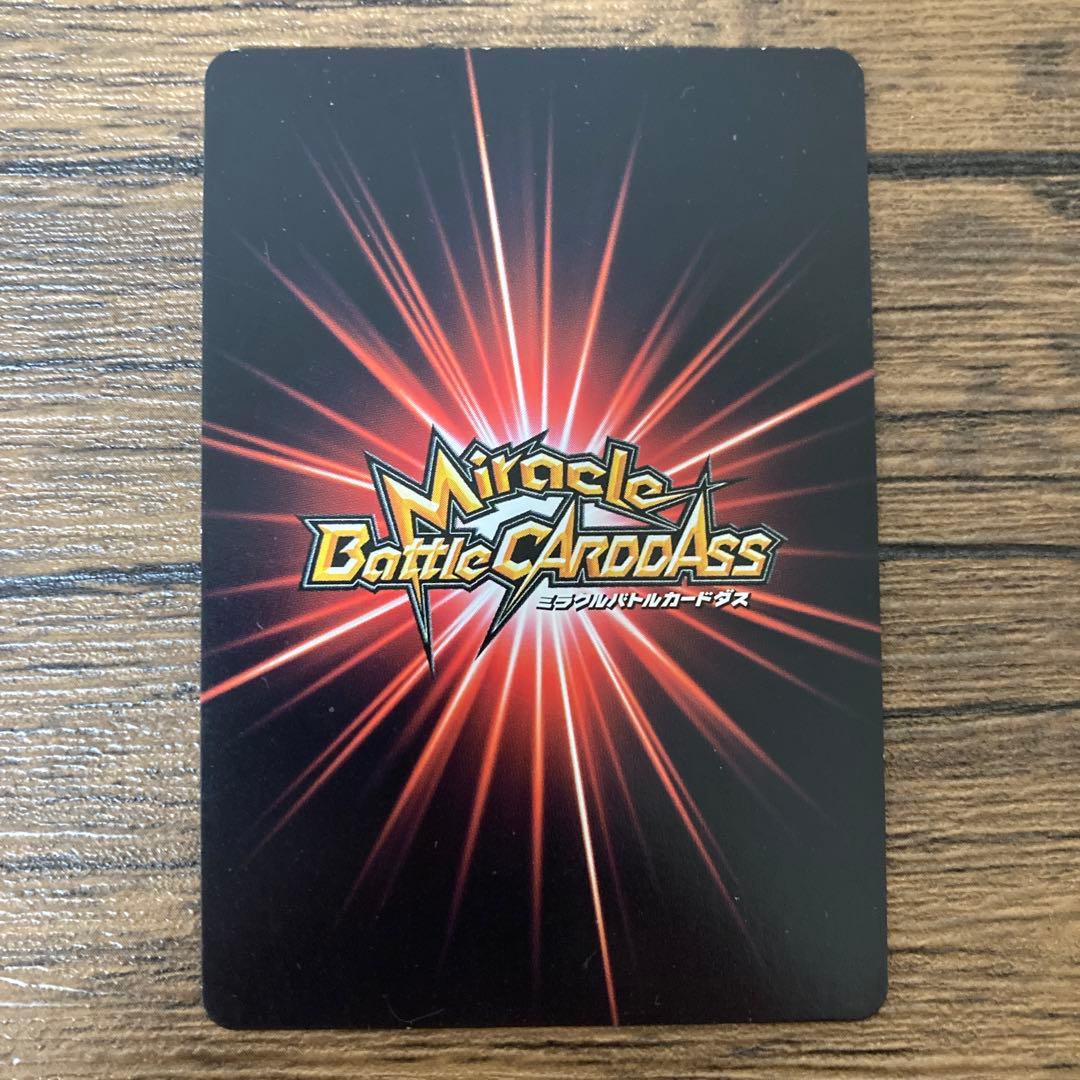 ミラバト ミラクルバトルカードダス スーパーサイヤ人3ブロリー 超Ω