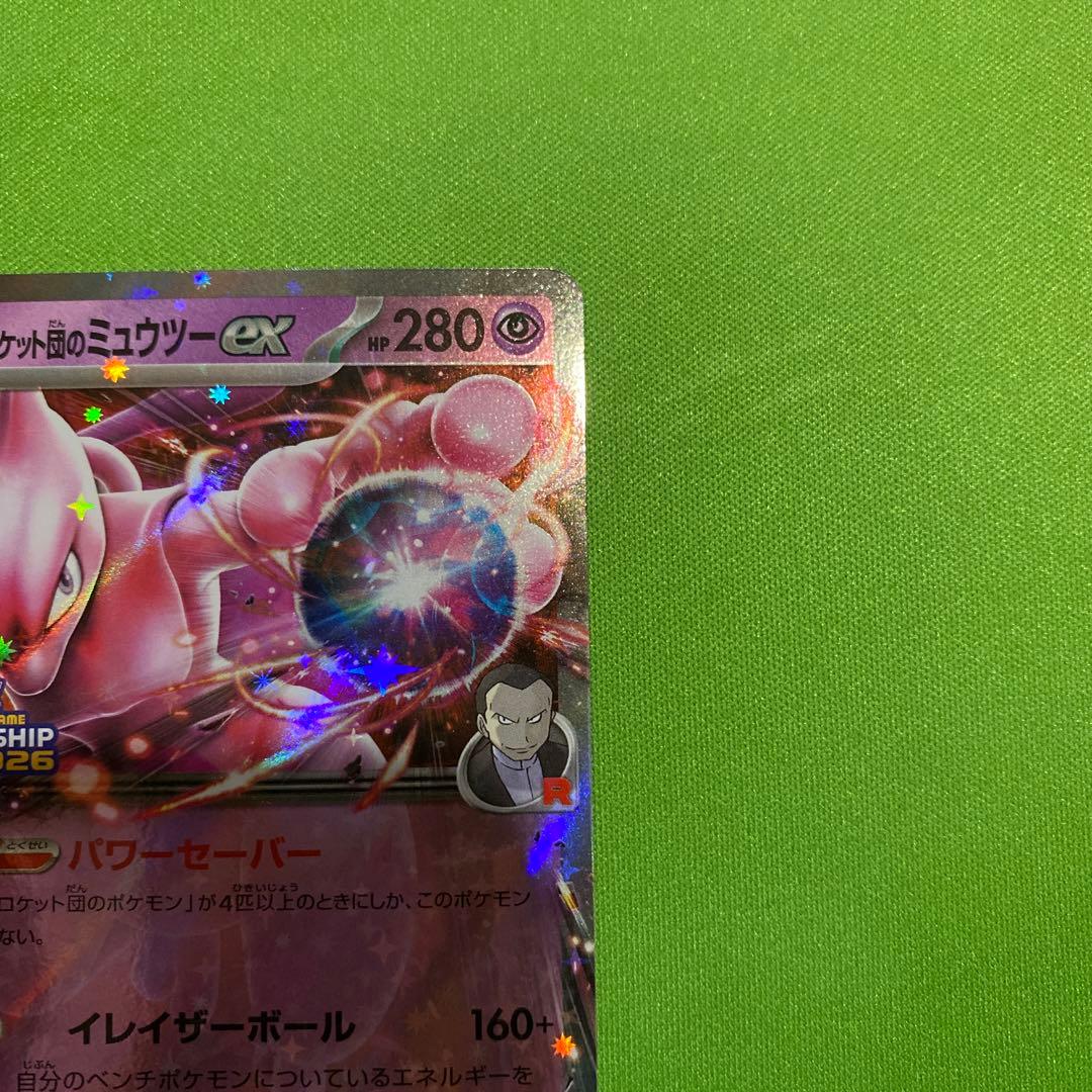 ロケット団のミュウツーex 043/M-P PROMO - メルカリ