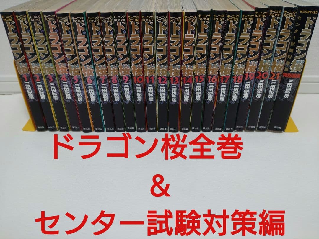 送料無料】ドラゴン桜 全巻セット - メルカリ