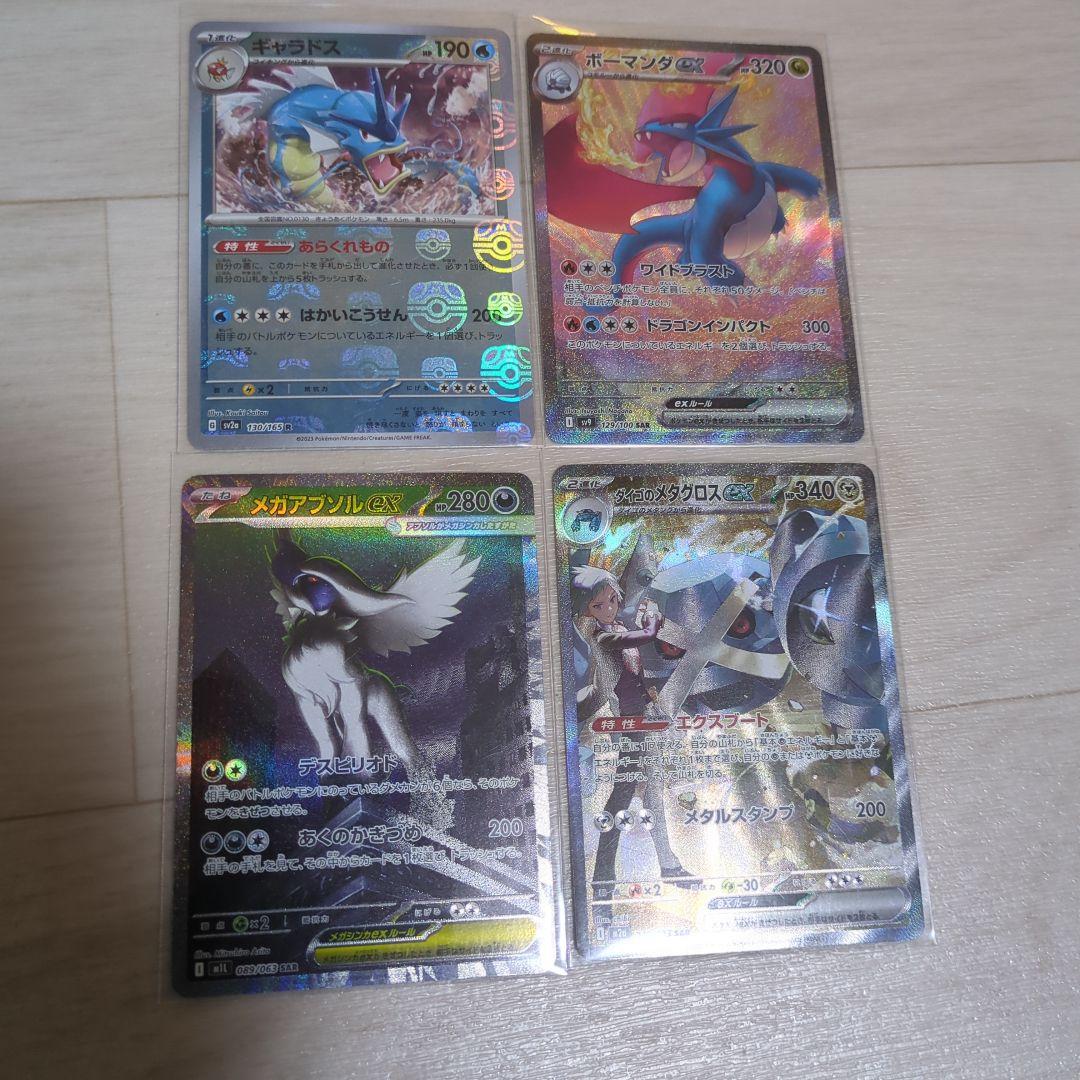 ポケカ　4枚まとめ売り ポケモンカード ex RR 28枚 まとめ売り 28枚の通販 マセラティ
