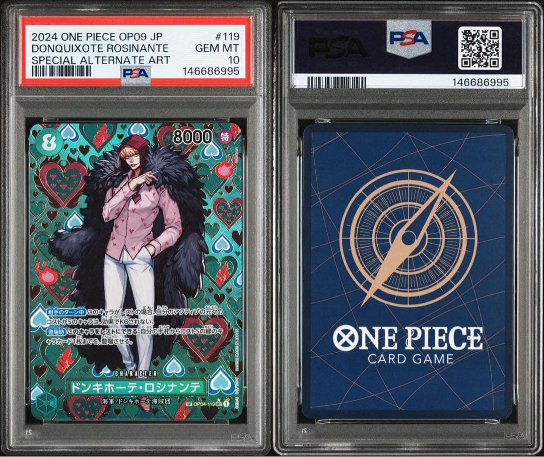 ドンキホーテ・ロシナンテ SEC SP OP04-119 PSA10 - メルカリ