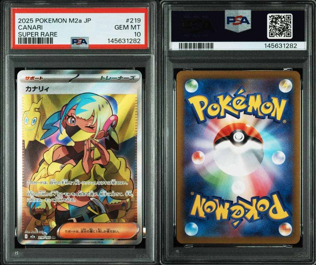 PSA10】ポケモンカード メガドリーム カナリィ SR - メルカリ