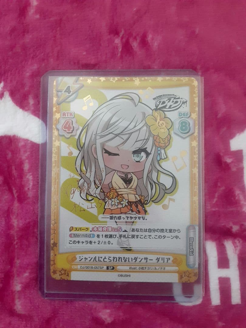 【DJ/001B-057SP】ジャンルにとらわれないダンサーダリア