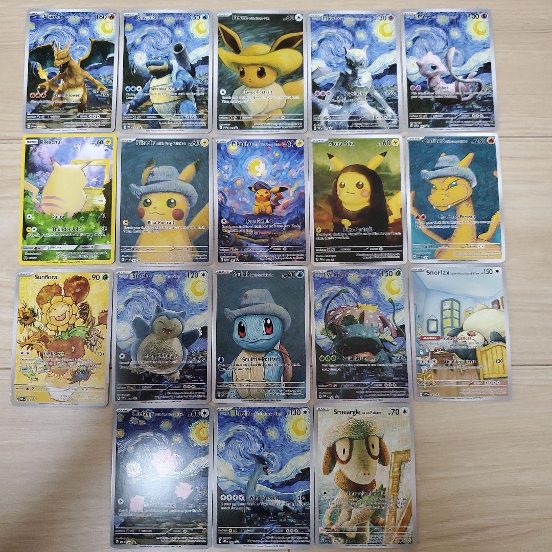 ポケモンカード 星月夜 ゴッホ展 18枚セット 海外限定 - メルカリ