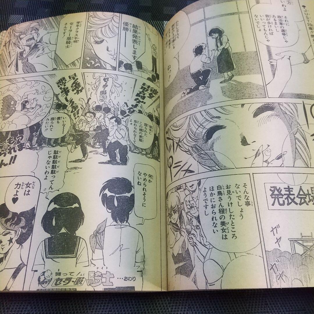 良品】少年ジャンプ特別編集 1988年 SpringSpecial※まつもと泉 - メルカリ