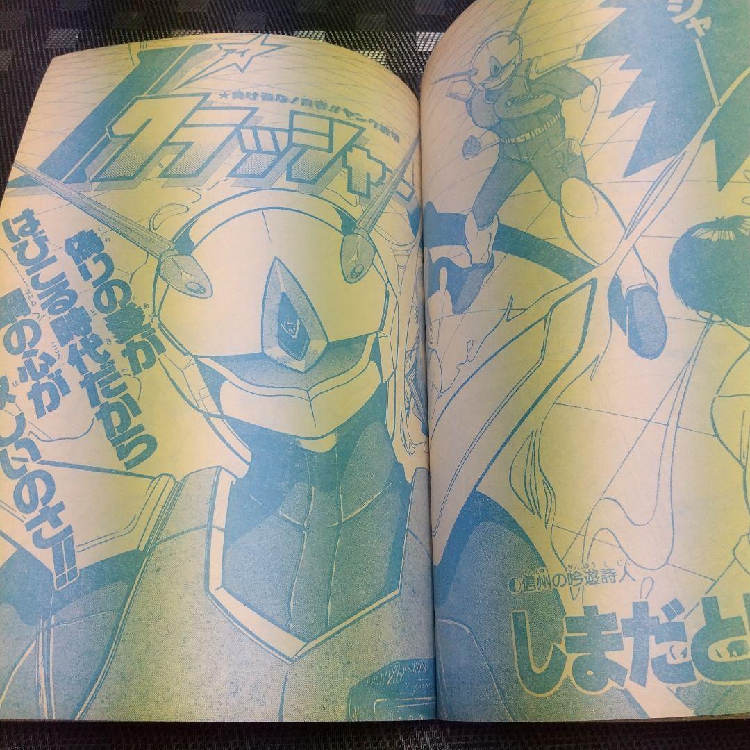 良品】少年ジャンプ特別編集 1988年 SpringSpecial※まつもと泉 - メルカリ