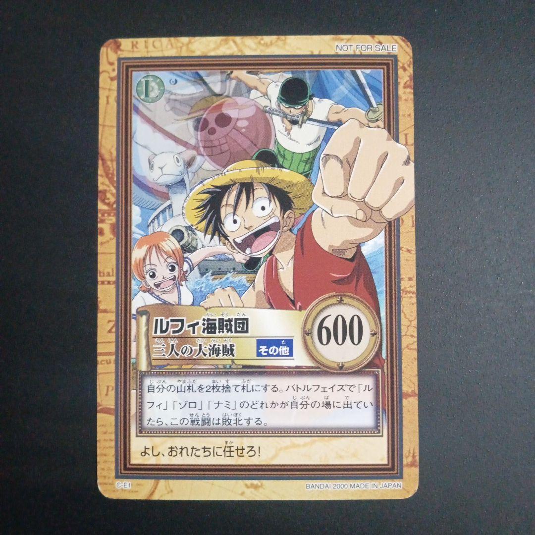 旧ワンピースカードゲーム ハイパーバトル 大会限定 ルフィ海賊団