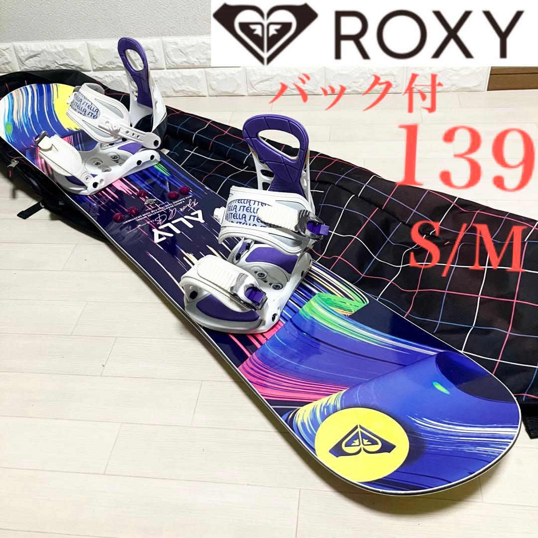 バック付/ROXY ALLY ロキシー スノーボード ロッカーボードセット139