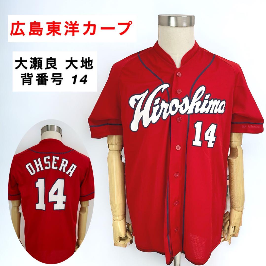背番号14 / 広島東洋カープ / 大瀬良 大地/ サイズL - メルカリ