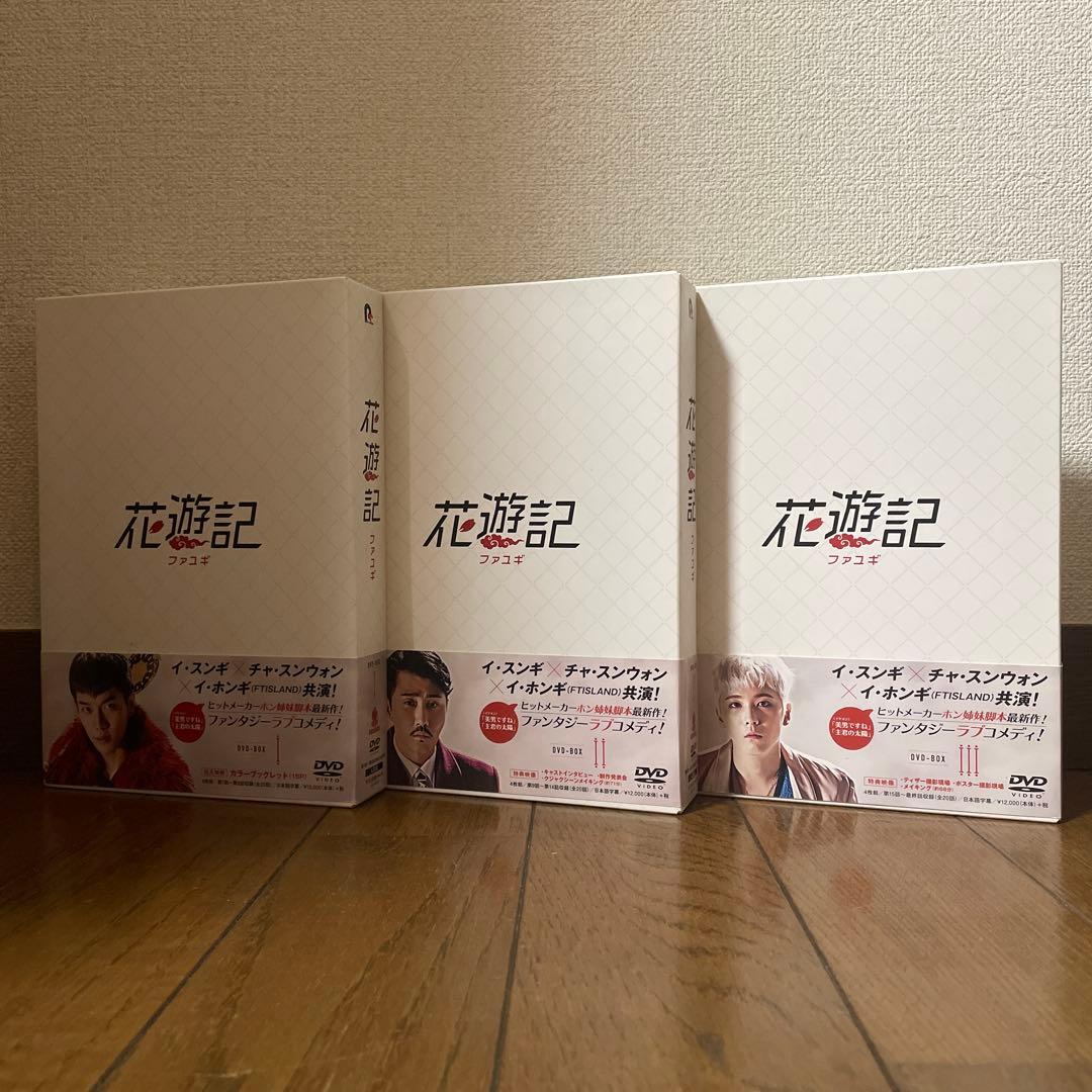 韓国ドラマ「花遊記 ファユギ 韓国放送版 」DVD-BOX1-3 全巻 花遊記＜ファユギ＞ 韓国放送版 コンパクトDVD-BOX1 | ポニーキャニオン