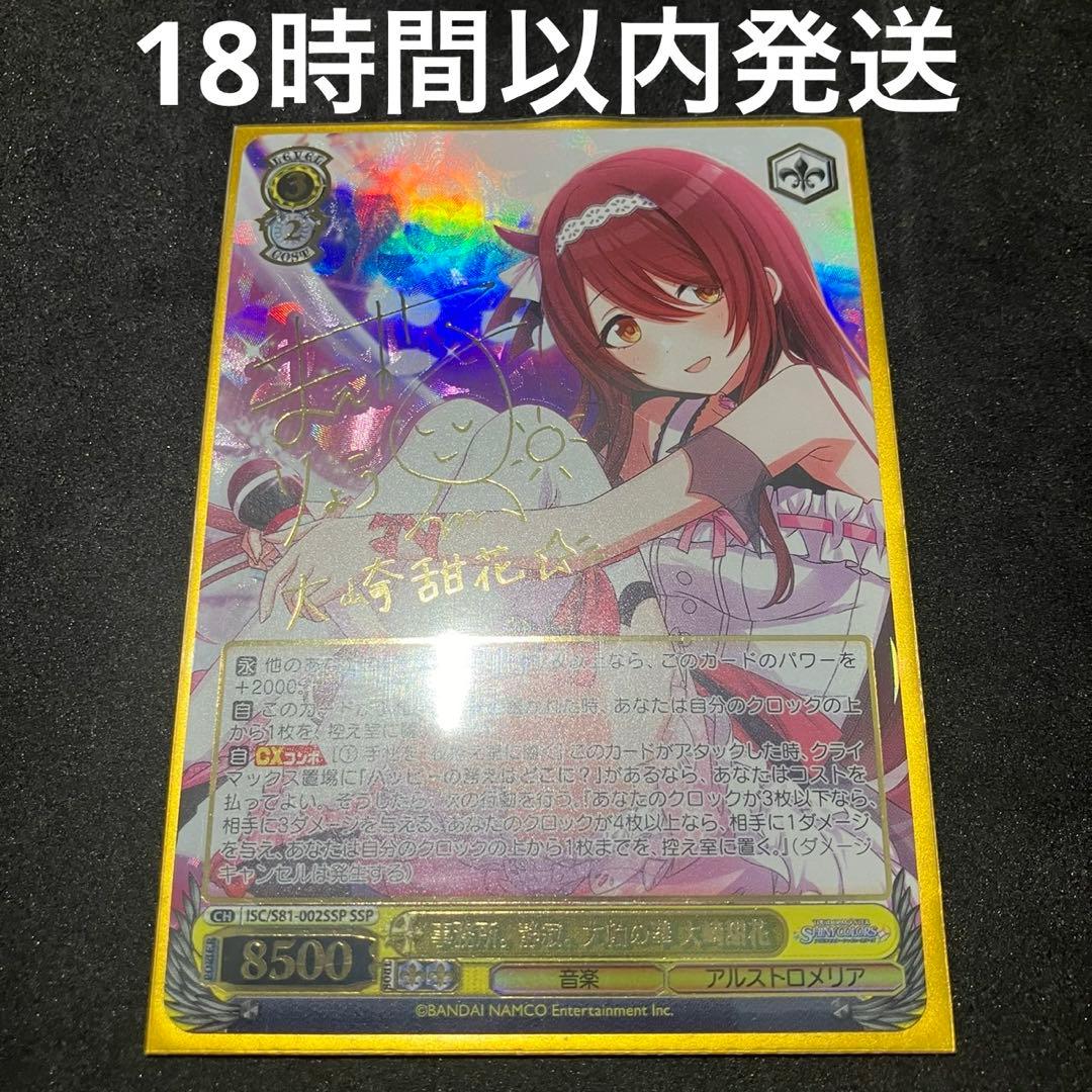 ヴァイスシュヴァルツ 事務所。静寂。大輪の華 大崎甜花 SSP - メルカリ