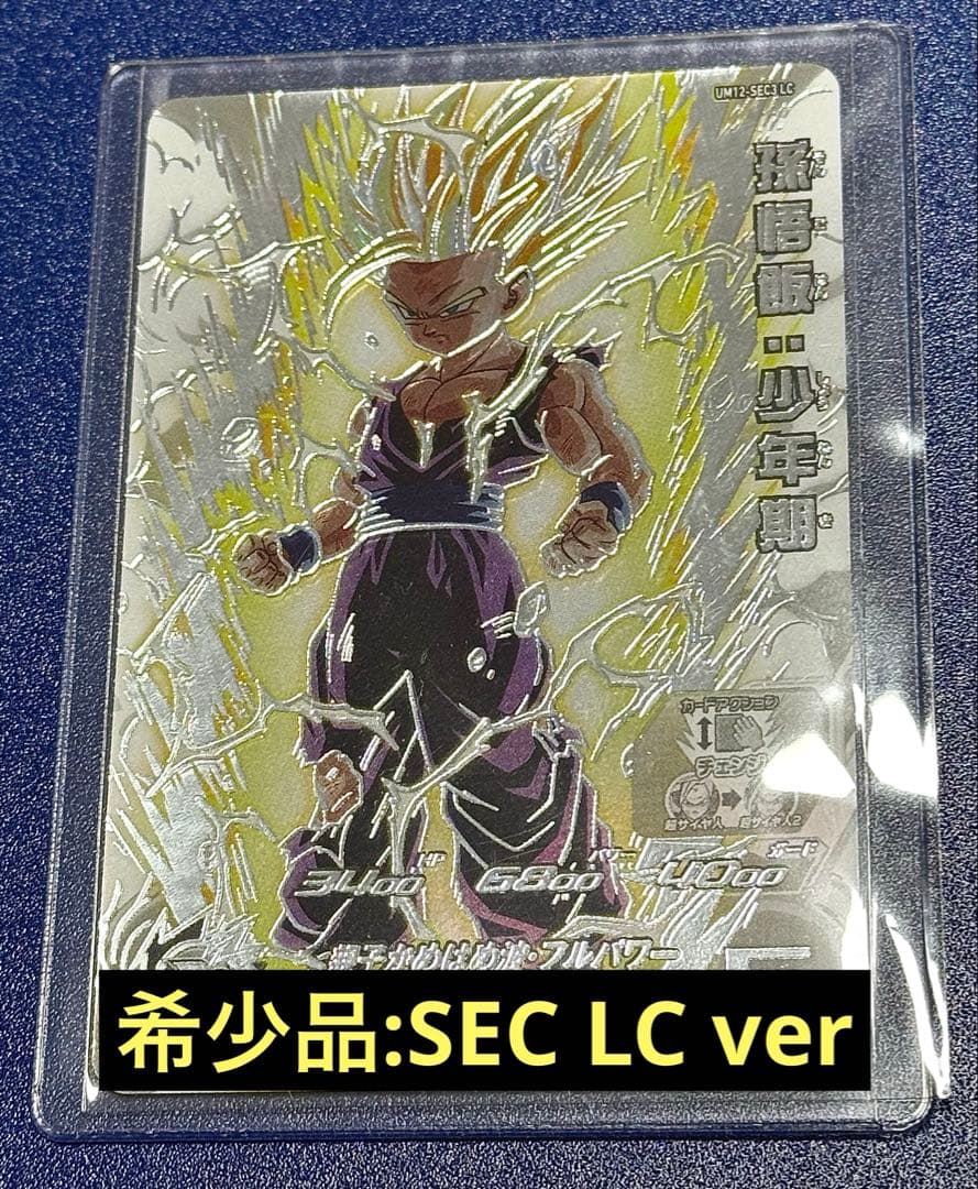 【希少品】孫悟飯:少年期 UM12-SEC3LC --ドラゴンボールヒーローズ UM12-SEC3 LC 孫悟飯：少年期 UR | ドラゴンボールヒーローズ,スーパー