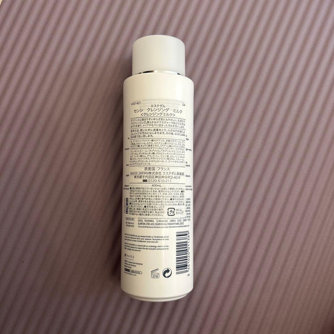 エステダム セシン クレンジングミルク/ BIGボトル（400ml） - メルカリ