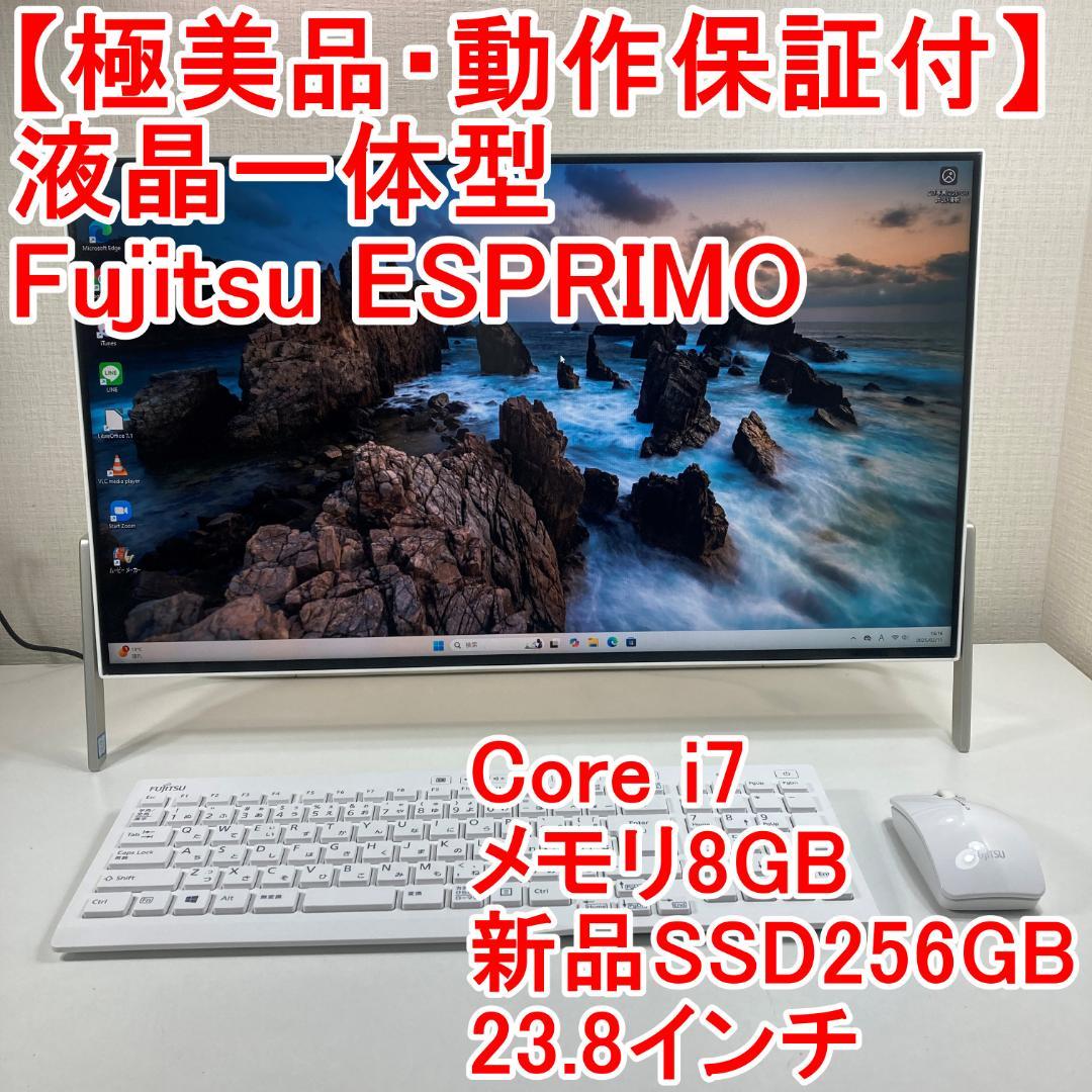 Fujitsu ESPRIMO 液晶一体型 パソコン（A5） 富士通WEB MART] ESPRIMO WF-X/G1 カスタムメイドモデル : 富士通パソコン