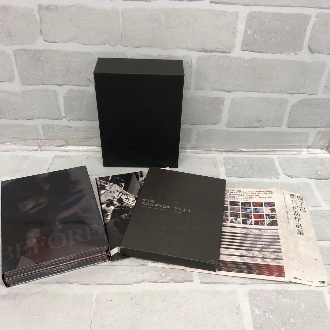 D5352 園子温 監督初期作品集 DVD-BOX