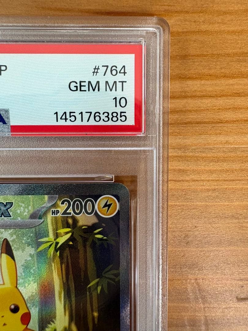 2025 ピカチュウ ex スタートデッキ100 バトルコレクションpsa10