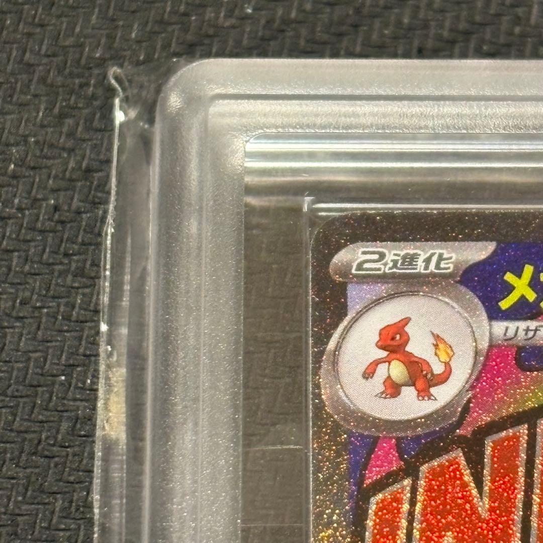 最安値】ARS10 メガリザードンX ex MA PSA10相当 鑑定書付き - メルカリ