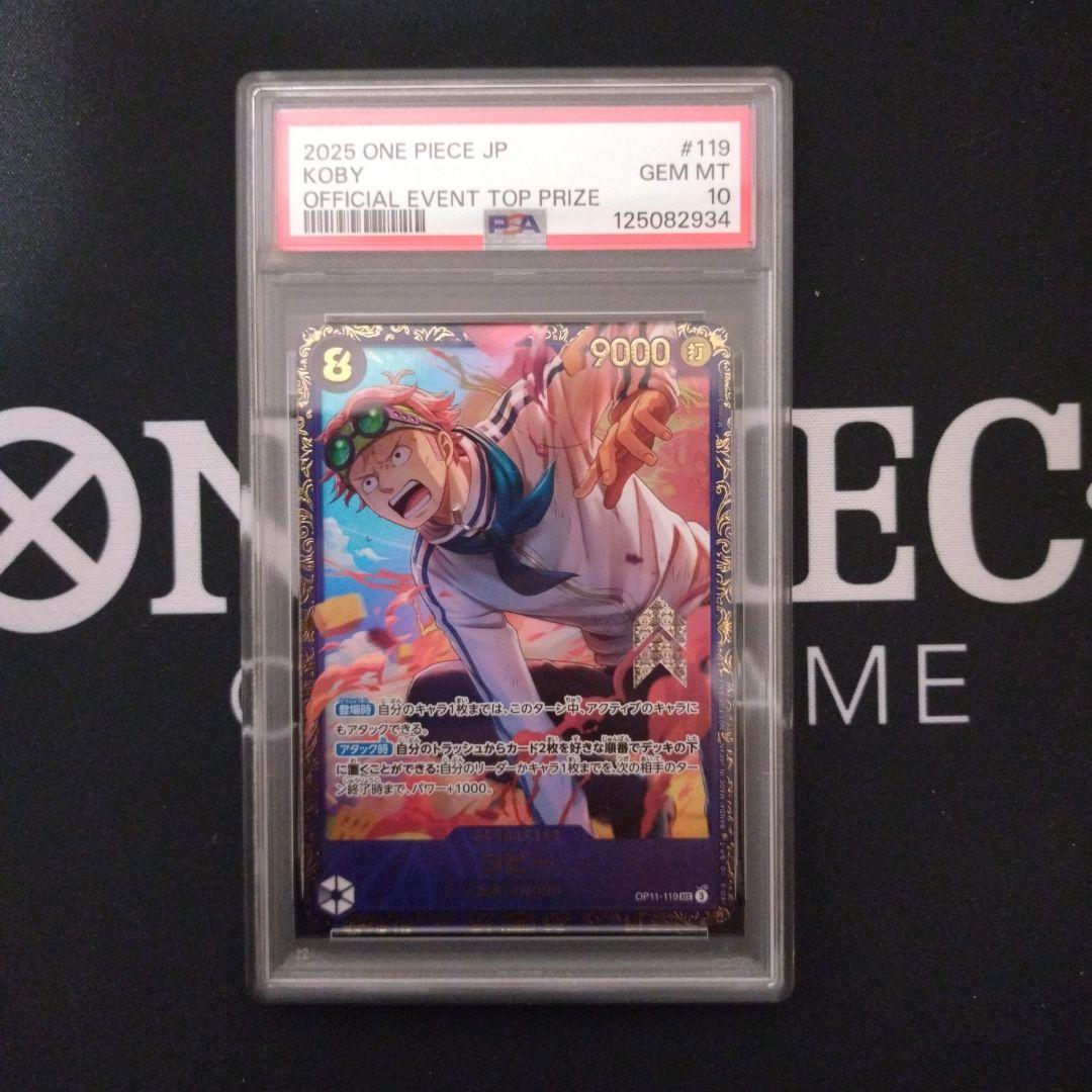 コビー：フラッグシップバトル 優勝 SEC プロモ OP11-119 PSA10 - メルカリ