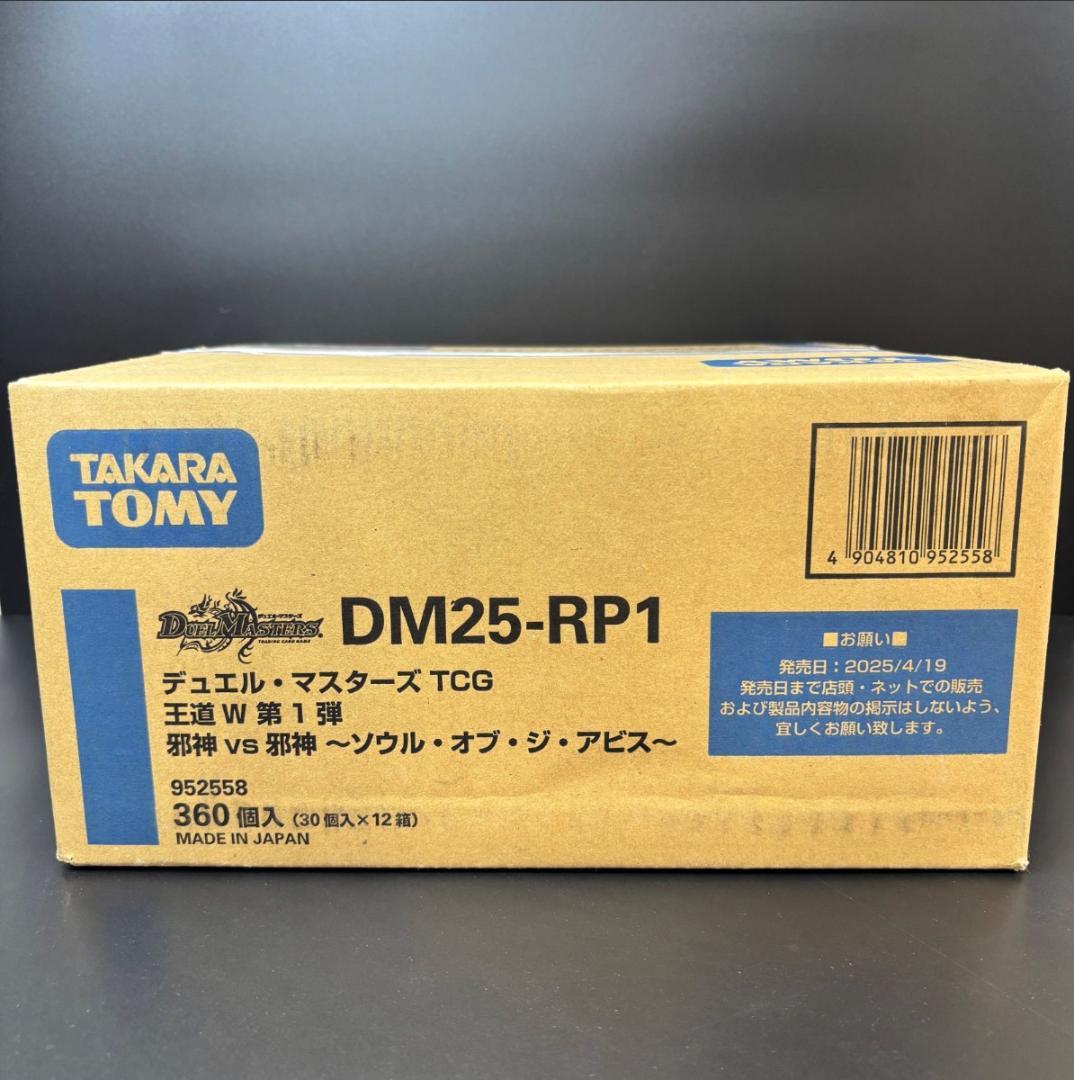 デュエル・マスターズ TCG DM25-RP1 王道W 第1弾 邪神vs邪神 Amazon.co.jp: デュエル・マスターズ TCG DM25-RP1 王道W 第1弾 邪神vs