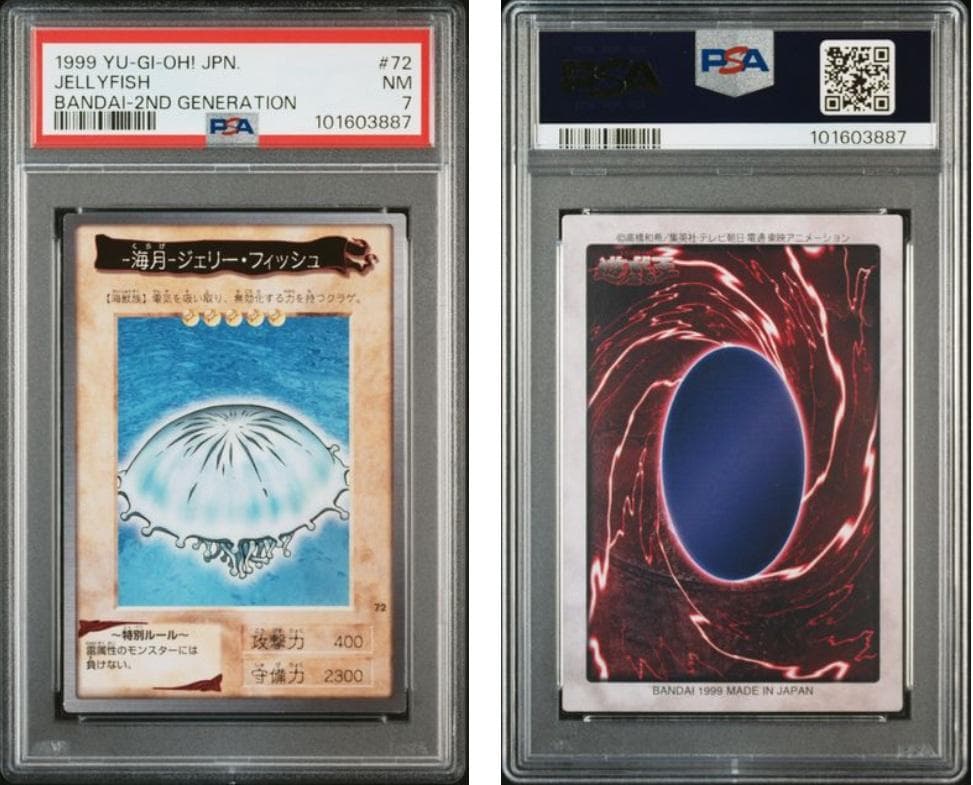 PSA7】遊戯王 カードダス バンダイ 10枚セット - メルカリ